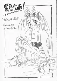 [Onnanoko Himitsu Seisan Koujou (Youichirou W)] capcom gokko (Rockman / Mega Man)