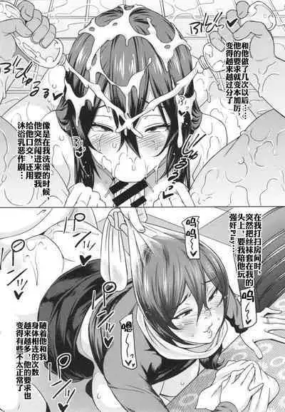 母である前に + 番外編