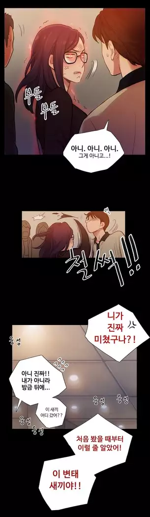 Scandal of the Witch Ch.0-33