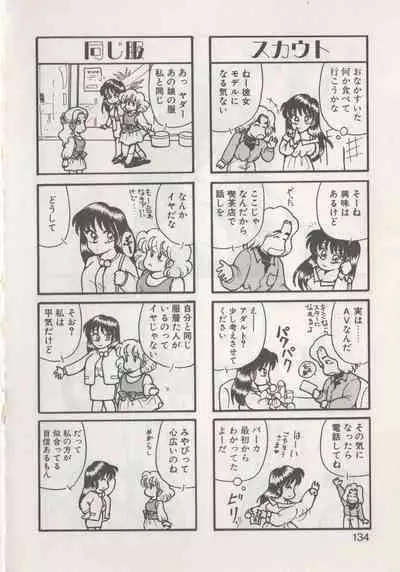 Hide-san no Yakata R