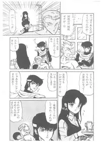 [Bangaichi Mitsugu] Oumaden Leona no Ken