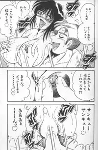 [Umino Sachi] Hokemon