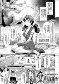 [Anthology] Bessatsu Comic Unreal Monster Musume Paradise Vol.2 [Chinese]