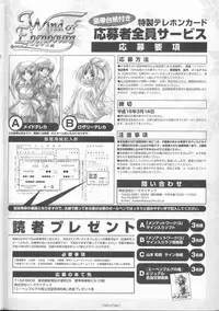 [Studio e.go!]Wind of Ebenbourg 公式設定資料集