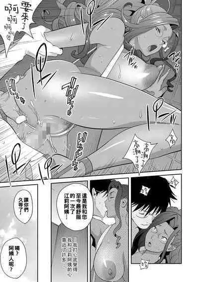 Gibo Bitch EMG!! Hajimete Haha to Itta Hi