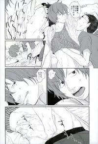 (Hayato Gentei.) [Bokorare (Various)] HAYATO UNLIMITED (Yowamushi Pedal)