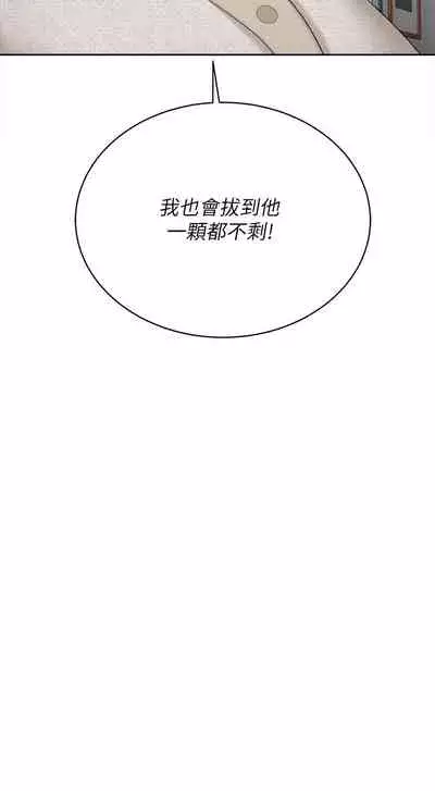 [HOYA&朴敏]交換遊戲 (交换游戏 wife swap game)_第四部分