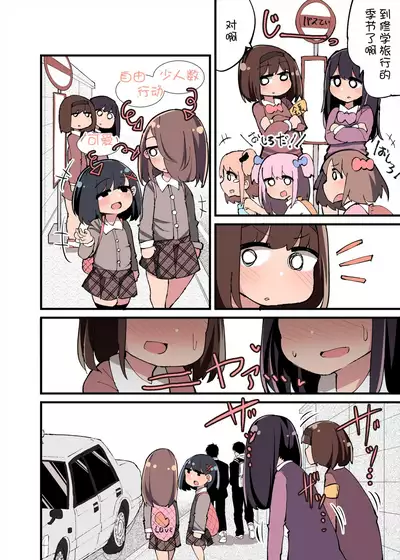 Chinchin Haechatta Watashi datte Idenshi Nokoseru no yo! + Omake + After Manga