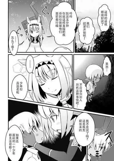 [Jagausa] Toaru Seinen to Mithra Ch. 1 (Final Fantasy XI) [Chinese] [不可视汉化]