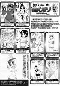 COMIC 0EX Vol. 24 2009-12