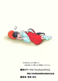 N[Northern Wind]～水辺～