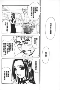 [Gotoh Akira] Shojo Robot | 少女機械人 [Chinese]