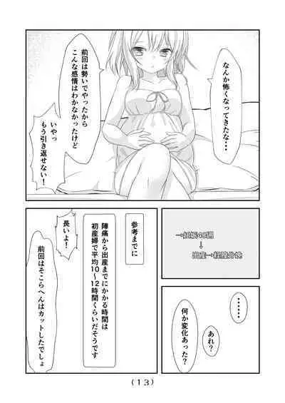 Nyotaika Cheat ga Souzou Ijou ni Bannou Sugita Sono 7