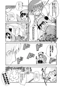 [Dowarukofu] Knockin' on Heaven's Door [Digital]