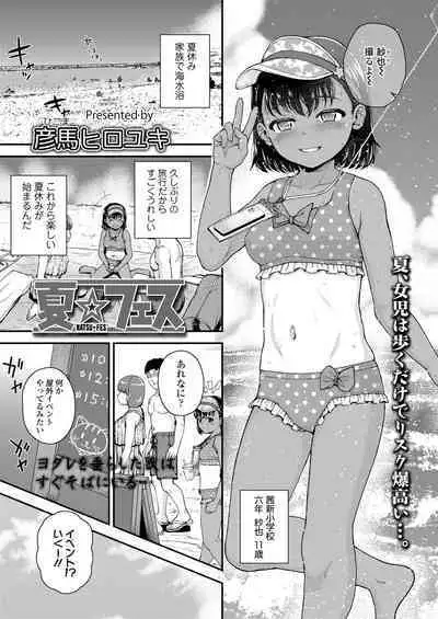 COMIC LO 2023-02 [Digital]