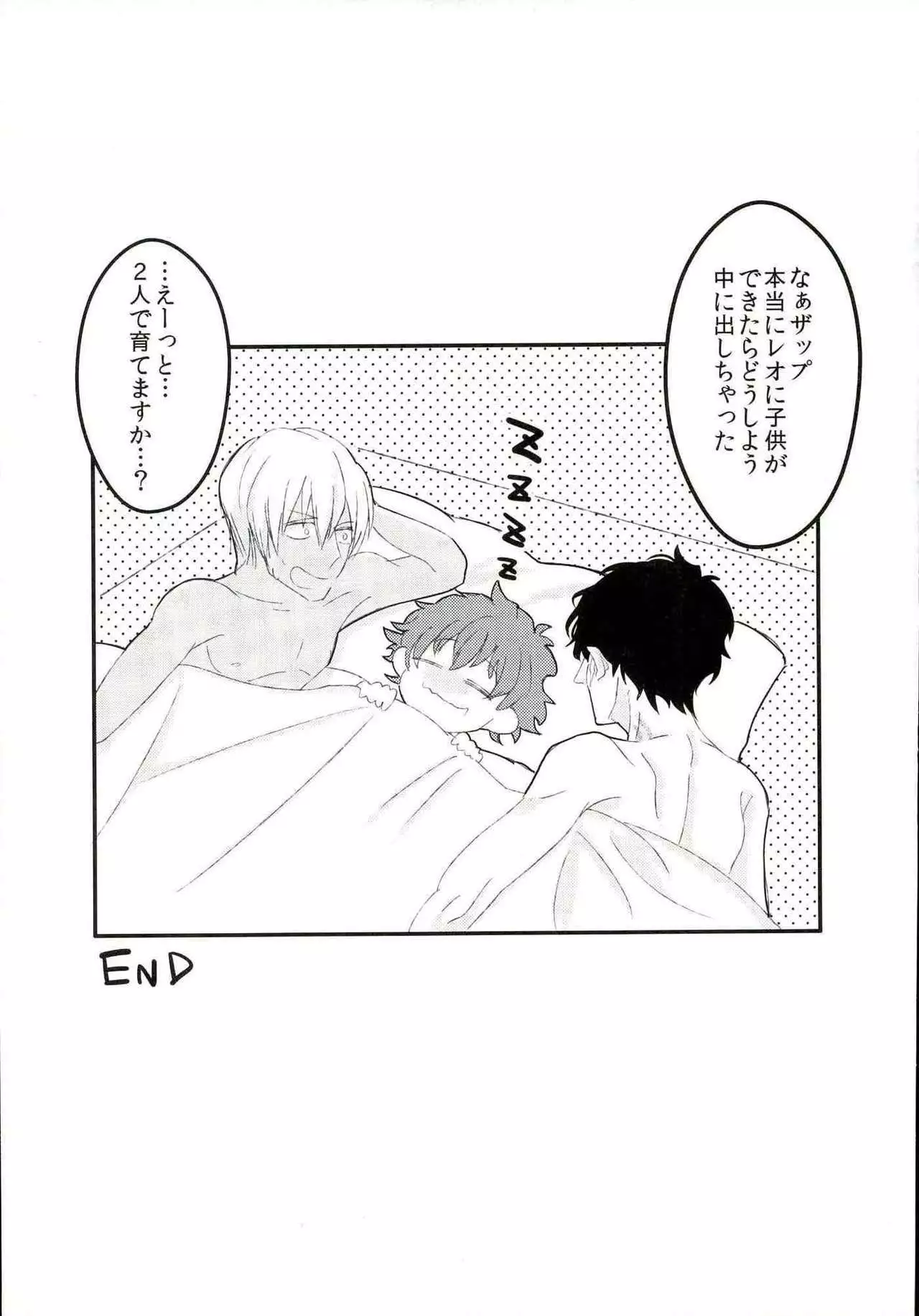 Leonardo Watch wa Shigoto o Erabanai.