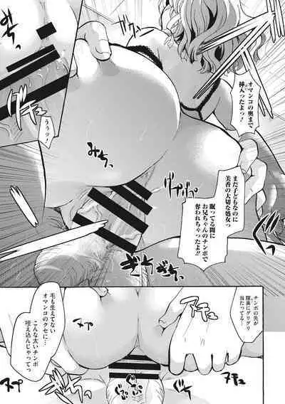 [Itou Ei] Cotton & Lace [Digital]