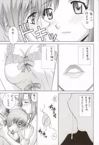 (C62) [Abbey Load (RYO)] EROTIC TEACHER (Onegai Teacher)