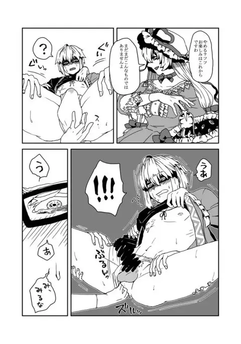 やくもゆかりのたわむれ