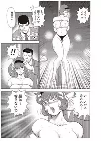 [Minor Boy] Maihime Chigoku no Ori San