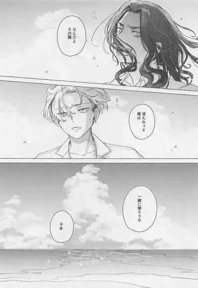 BAJI-san to Iku Natsu no Zekkei Mankitsu Tabi