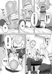 [Katsura Airi] Karami Zakari vol. 1 [Chinese] [無邪気漢化組]