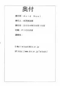 [Acid Noel (Mitsuki Rintarou)] Tengoku Kyoufushou (The Melody of Oblivion)