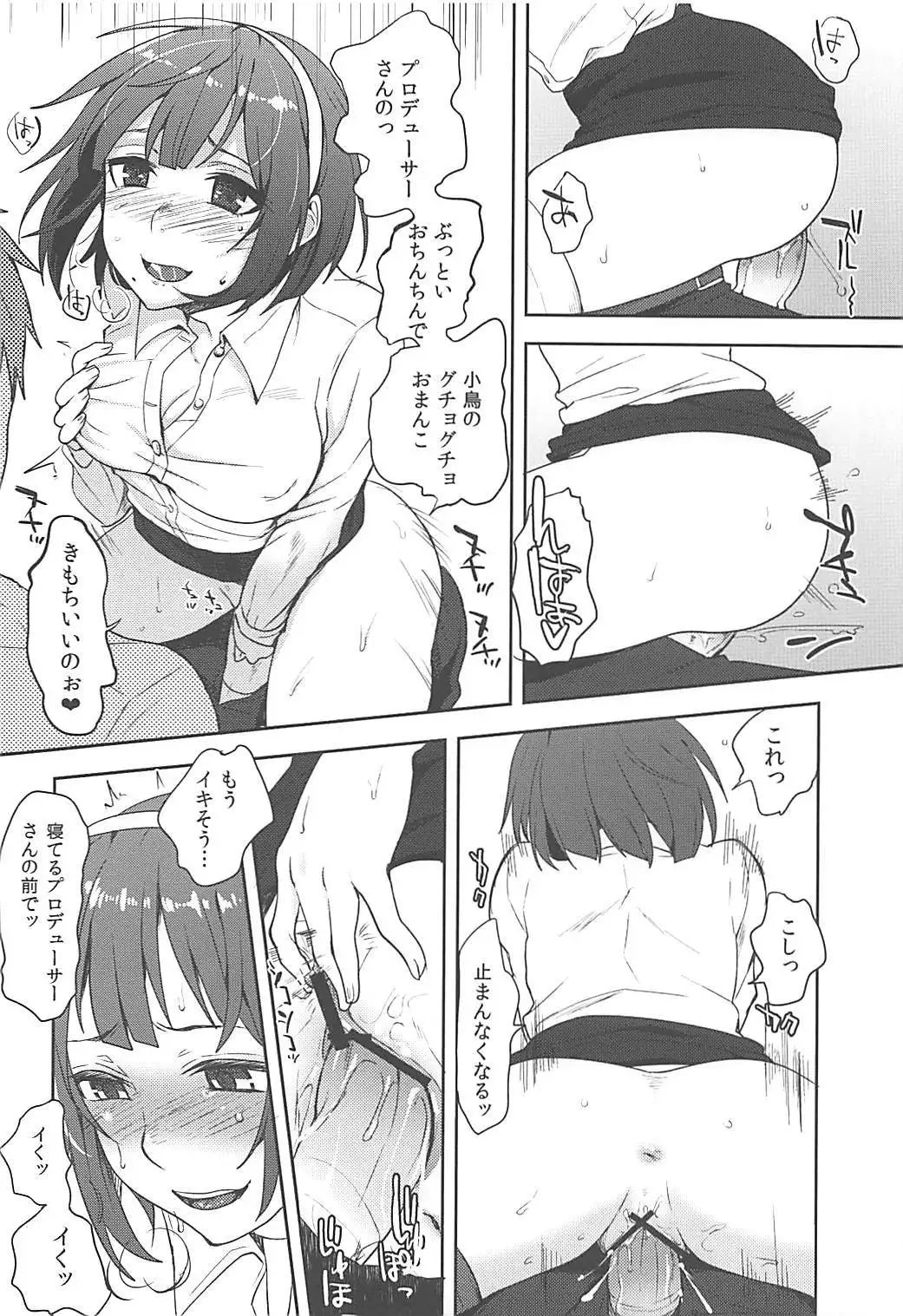 Yappari Ore no Kotori