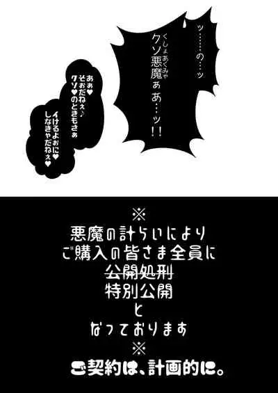 [LadyBacker (MonkeyCandy)] Keiyaku Shounen 4. [Digital]