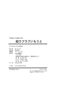 [Homing] Chou Love Love Imouto