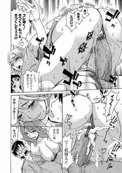 Hitozuma Kanshasai - SUPER EROTIC WIFE'S FESTIVAL