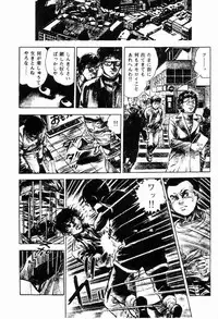 [Maeda Toshio] Chi no Wana Vol. 2