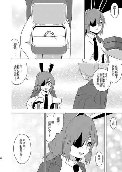 [Zenoside (Zeno)] Senka no gyokuto | 战火的玉兔 (Touhou Project) [Chinese] [小老帝汉化组]