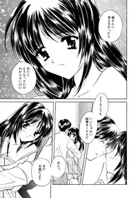 [Kouno Yukiyo] Sugar Game