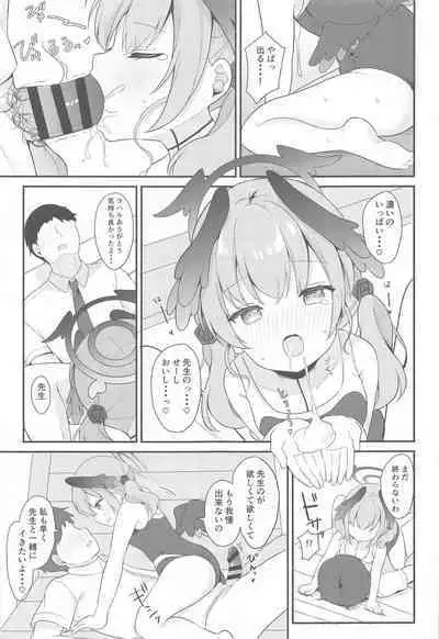 Koharu to Himitsu no Tokubetsu Gasshuku