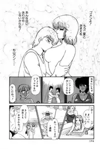 [Amamiya Jun] Koi wa Miracle! v01