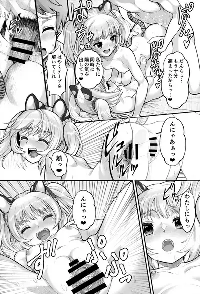 Soutora Soushuu Bouchuujutsu