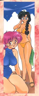 [Chachaki Noriyuki] C + C wa?