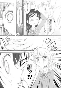 (SC39) [Moe Moe Cafe (Shitto)] Hono-tan Soushuuhen (Futari wa Precure)