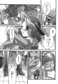 [Inochi Wazuka] Boku ga Onee-sama no Mesu Dorei ni Narutoki