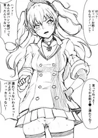 [Akikan] Akagi-san o Choukyou Shichae (Azur Lane)