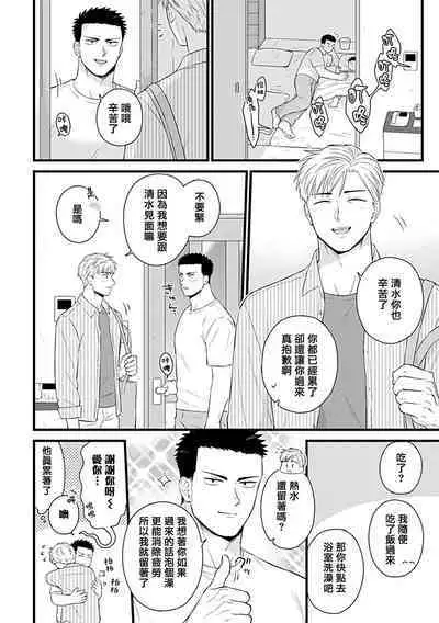 [Anthology] Seifuku x Kinniku BL [Chinese] [拾荒者汉化组] [Digital]