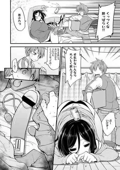 Shotta Paggn♡ [Digital]