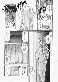 [Naruse Hirofumi] Glass no Tobira - A Door of Glass