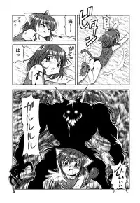 [Itoyoko] Mesu Neko - Maid Cats Story