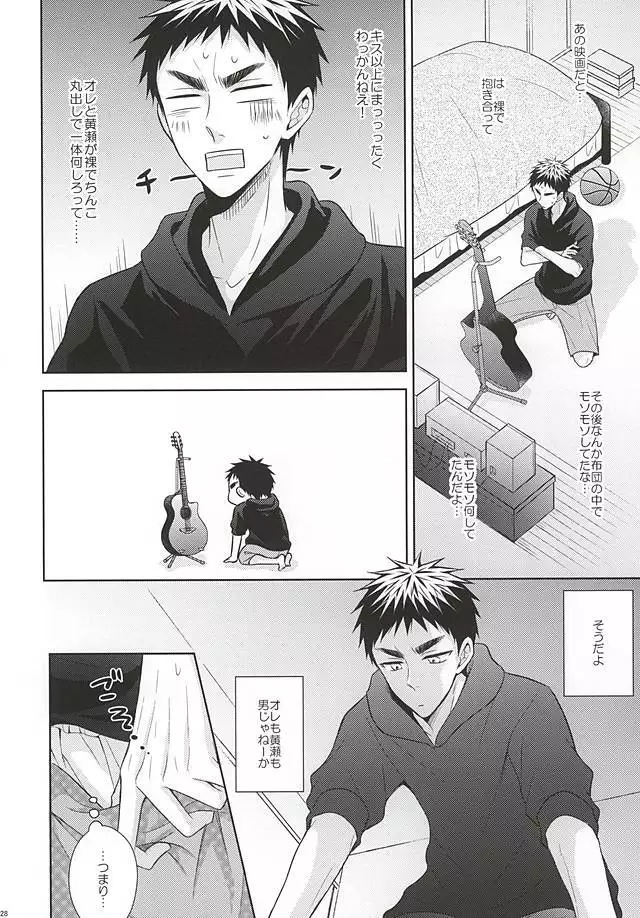 Renai Beginner ni Keiai.