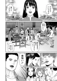 [usi] Otto ni Naisho de Ajimi Shite 2 [Digital]