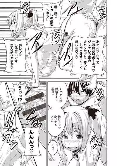 [Takeda Hiromitsu] Tsundero Shinsouban [Digital]