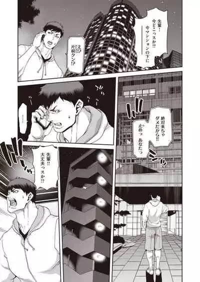 COMIC Shitsurakuten 2021-03