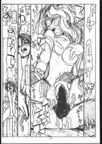 (C55) [bolze. (rit.)] O, MY SADNESS episode three -EROS- (Ah! My Goddess)